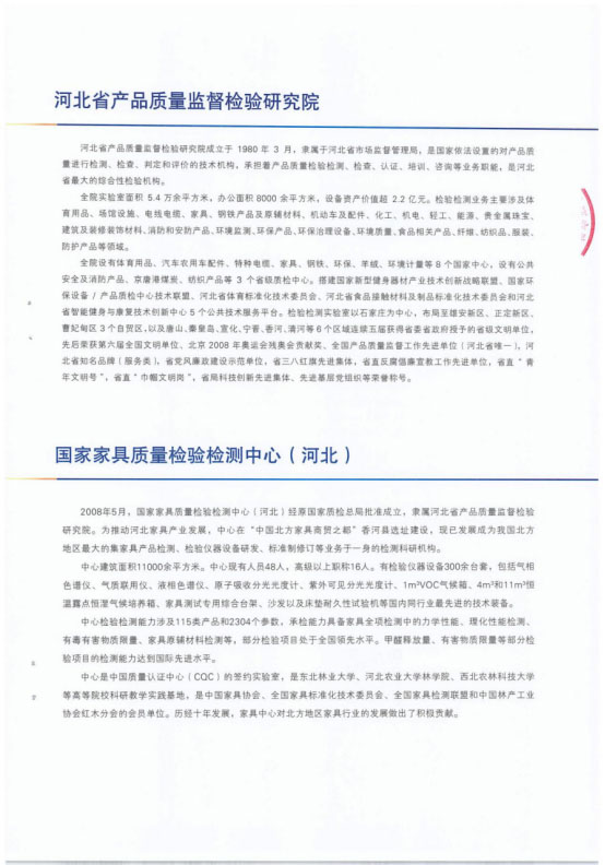 检测报告